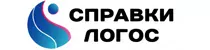 Справки Logos