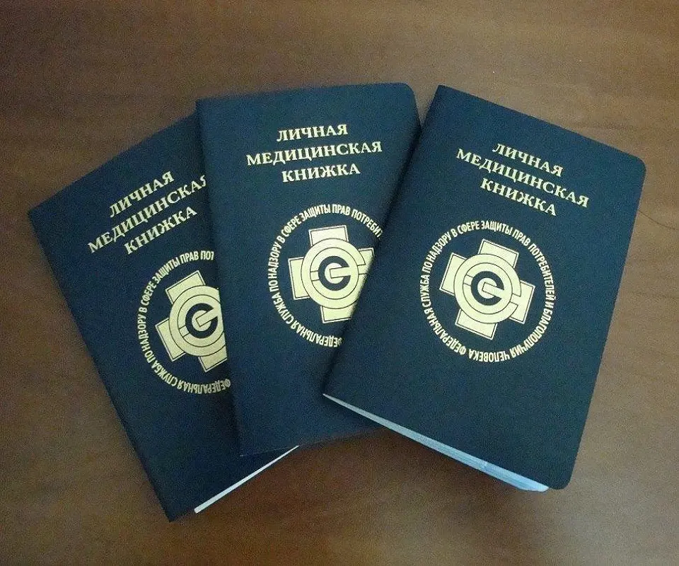 Купить медицинскую книжку быстро и удобно