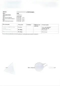 Купите справку анализа кала - соскоба на энтеробиоз в Москве.